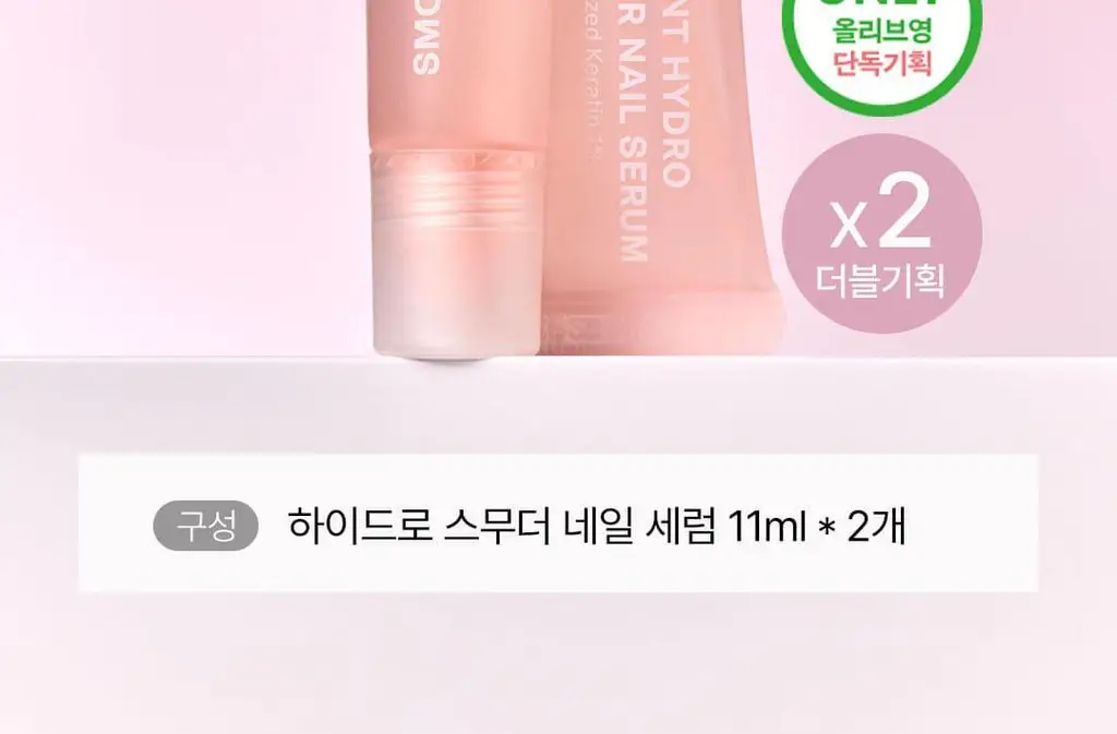 [NEW/리뉴얼] 르멘트 케라틴 스무더 네일 세럼 단품/더블기획 상세페이지 2